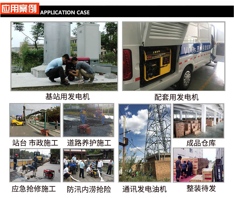 單相6kW汽油發(fā)電機應用案例 單相6kW汽油發(fā)電機應用案例